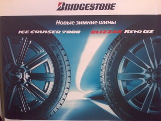 bridgestone_test-drive-russia-moscow-february-2010_28_320_01